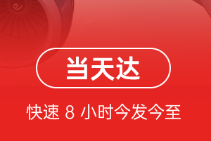 张家界航空运输航空货运公司【机场